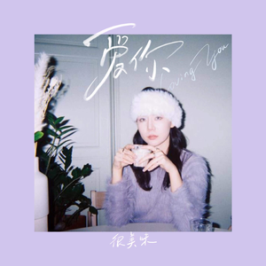 穿越成肉奴的婬乱生活
